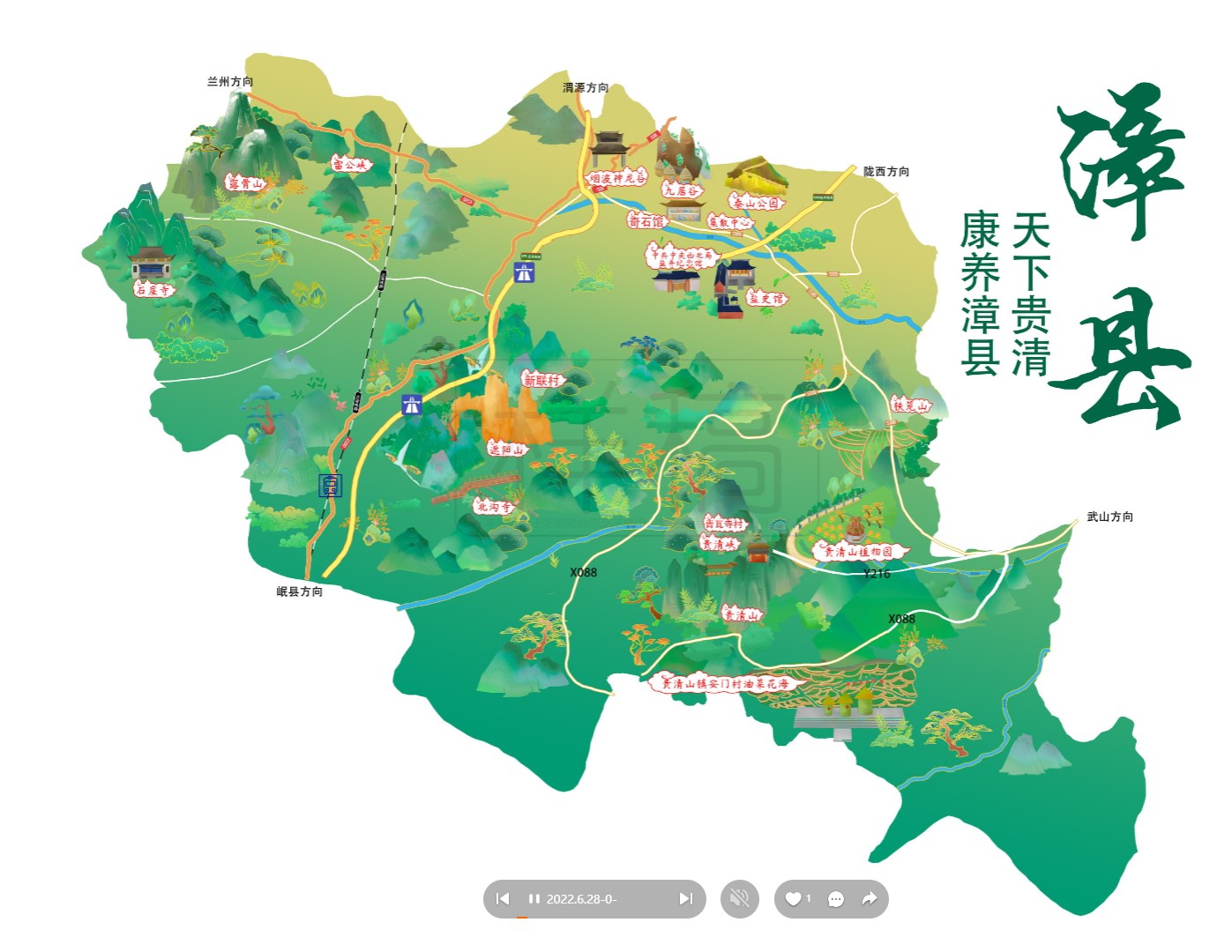 三更罗镇漳县手绘地图